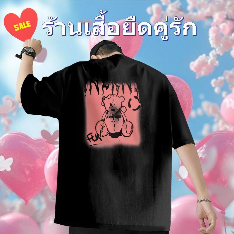 Fashion T-Shirts 230g Cotton bear Daily Wear Clothings Round Neck Short Sleeve Classic Men Tops Tees Custom Cartoon