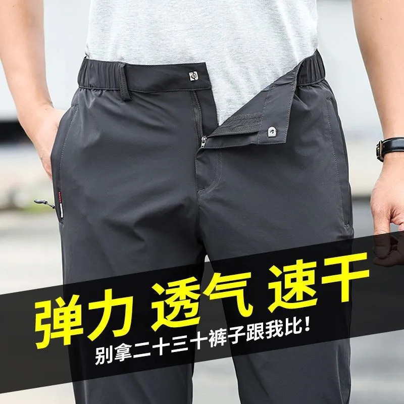 Ice Quick Dry Men Sports Casual straight Pants Summer Bigsize Thin Outdoor Long For 240806