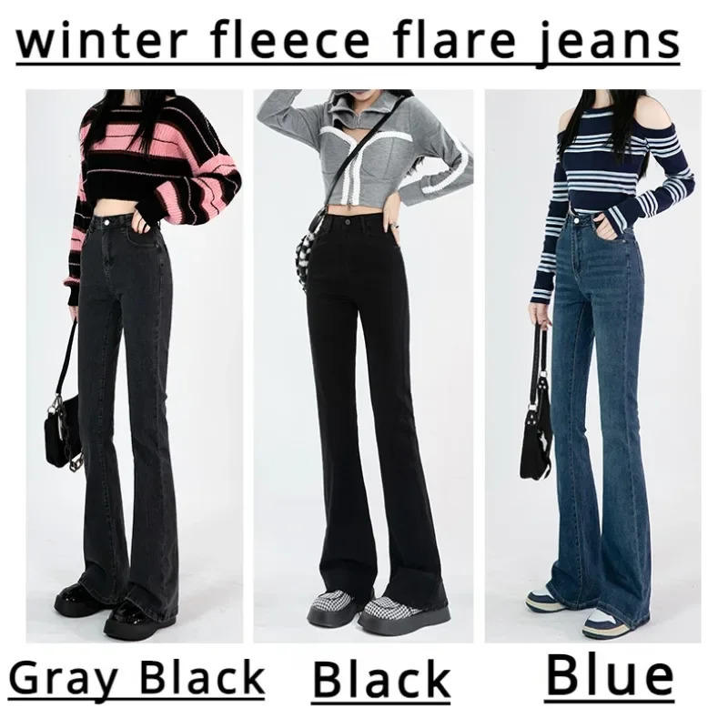 Winter Warm Fleece Gray Jeans Flared Pants Women High Waist Thick Denim Pant Autumn y2k elegant cloth Slight Bootcut Bell Bottom 240807