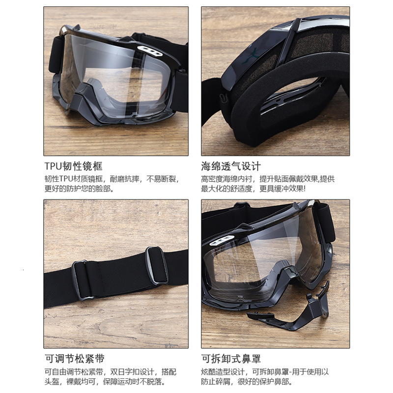 Motorcycle off-road mountain bike speed, downhill riding, windproof sand goggles, motorcycle helmet goggles
