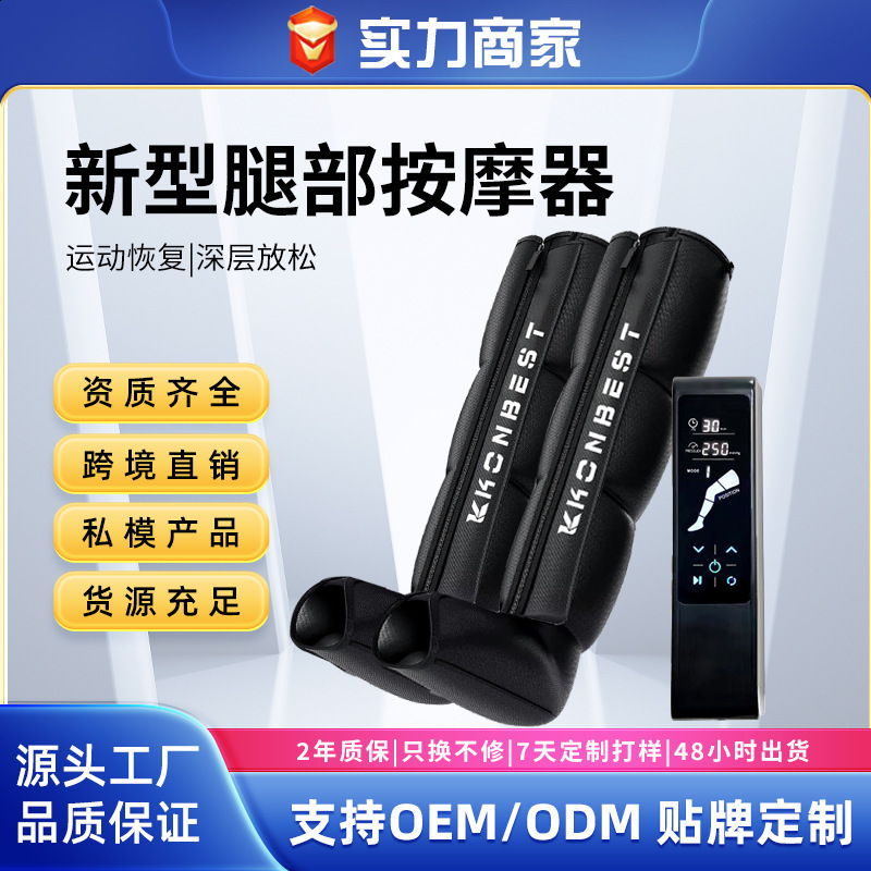 Leg pneumatic massager four chamber air wave pressure leg massager leg slimming device