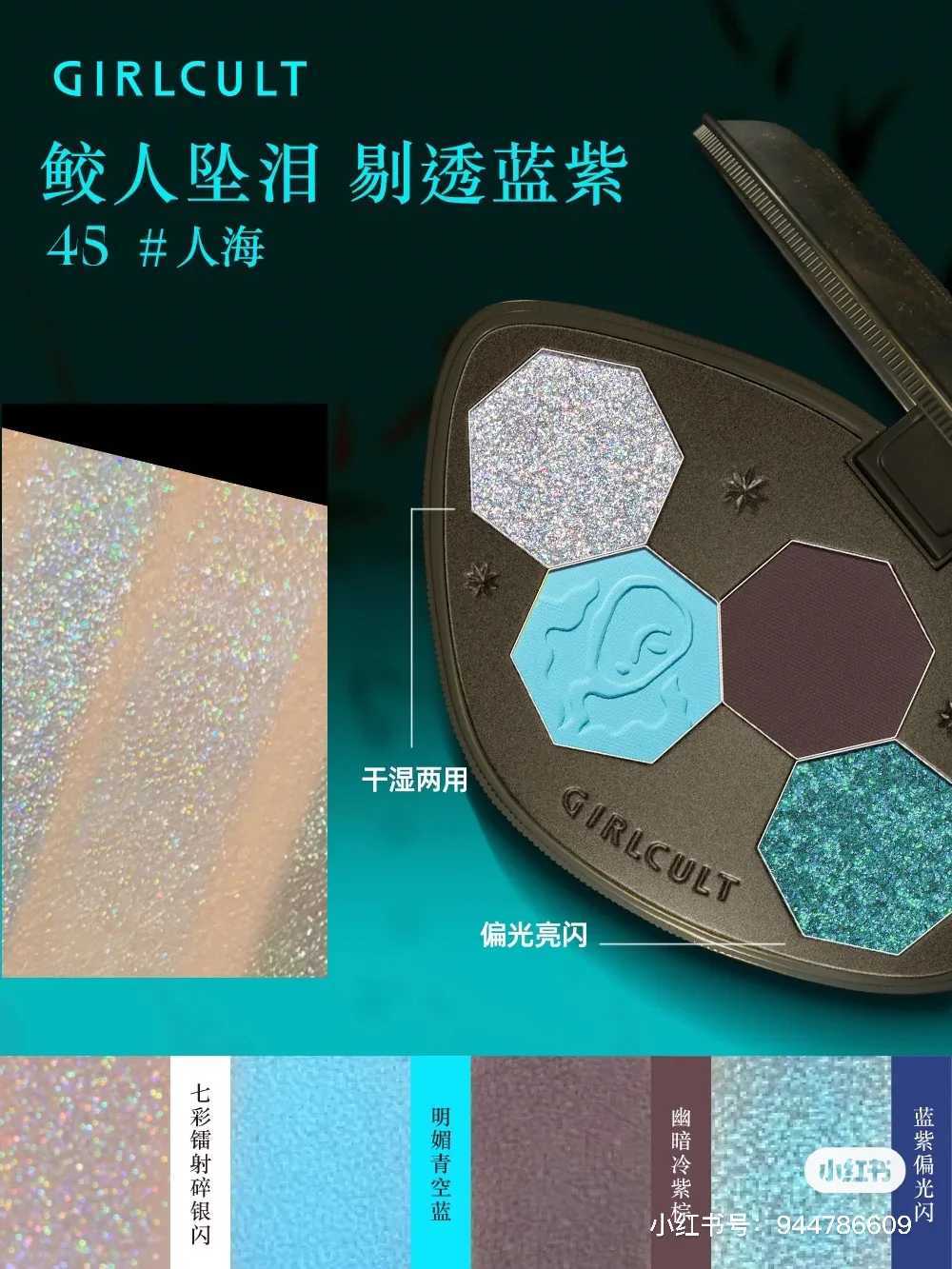 Girlcult Chameleon Dreamland 4 Color Eyeshadow PaletteCL240812