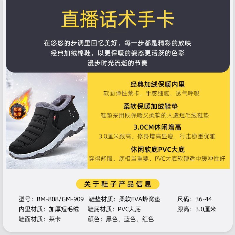 Ddmysports Cotton Shoes New Winter Style Plush Thickened Couple S Snow Middle Aged And Elderly Short Boots Warm Old Beijing Cotton Outdoor Shoes