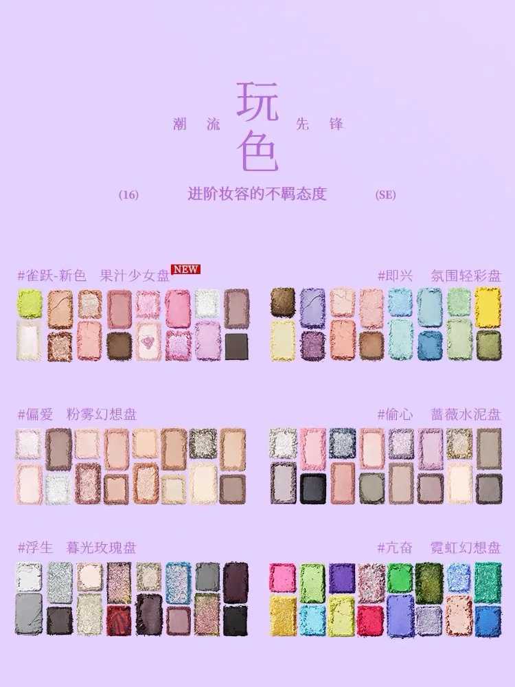 Qian Yan 16 Color Eyeshadow Plate Makeup Multi-color Blue Purple Grey Powder EyeshadowCL240812