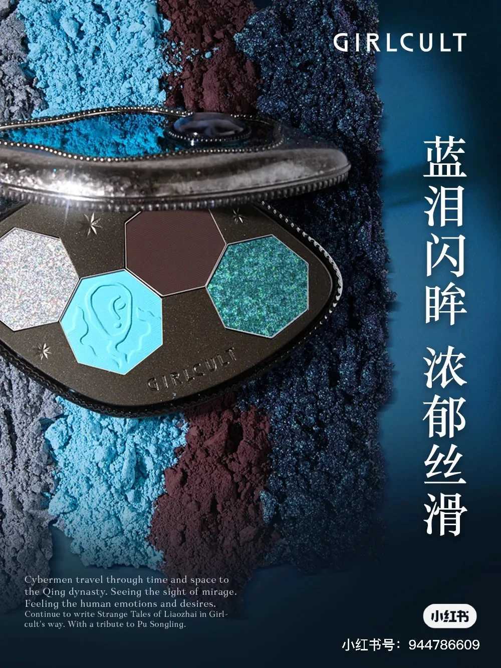 Girlcult Chameleon Dreamland 4 Color Eyeshadow PaletteCL240812