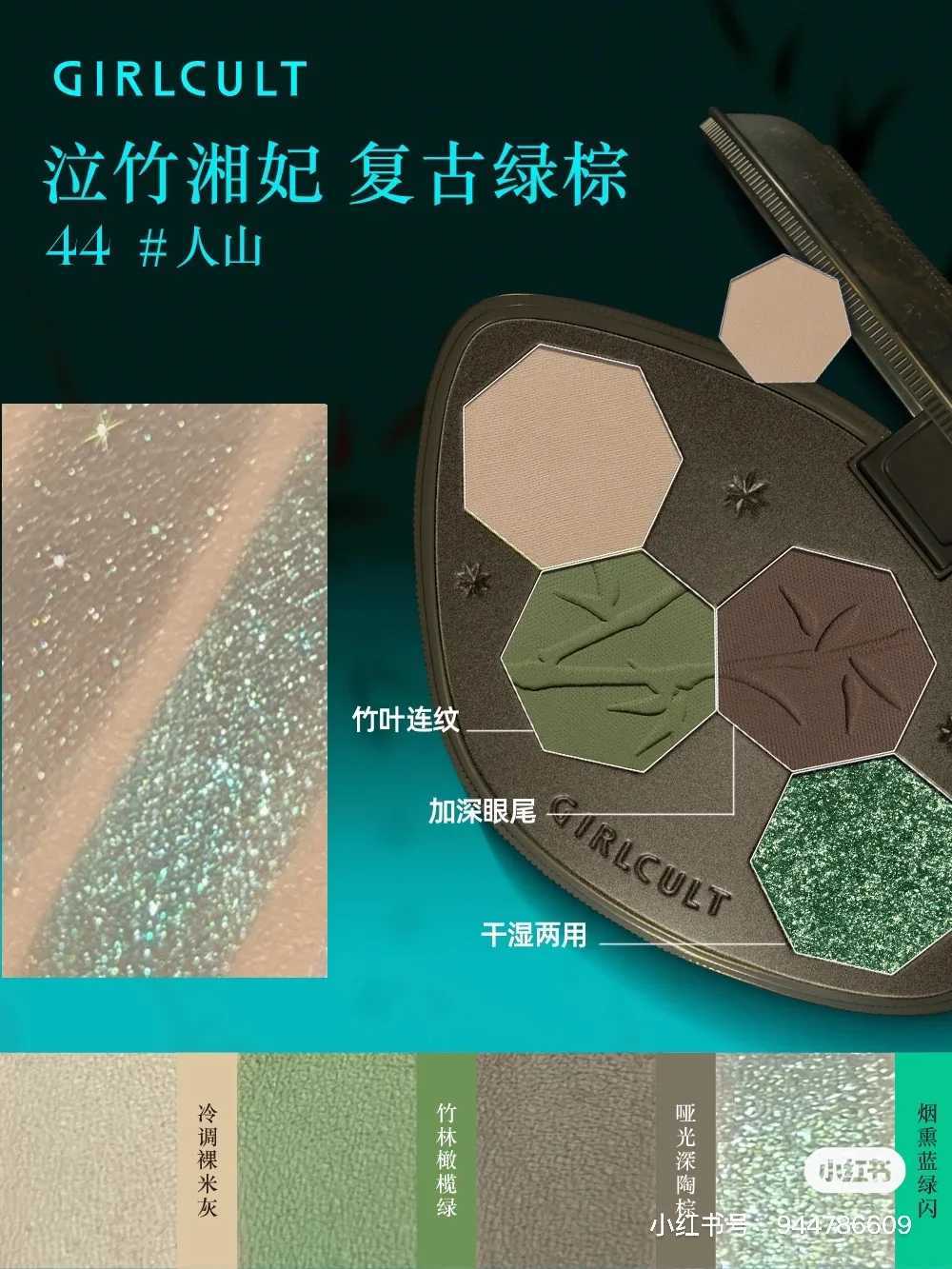 Girlcult Chameleon Dreamland 4 Color Eyeshadow PaletteCL240812