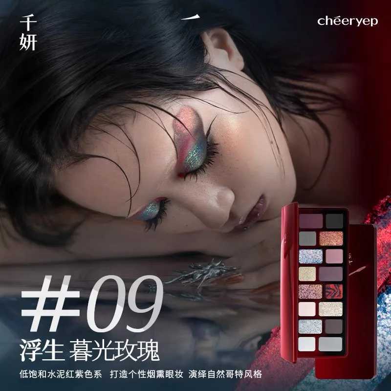 Qian Yan 16 Color Eyeshadow Plate Makeup Multi-color Blue Purple Grey Powder EyeshadowCL240812
