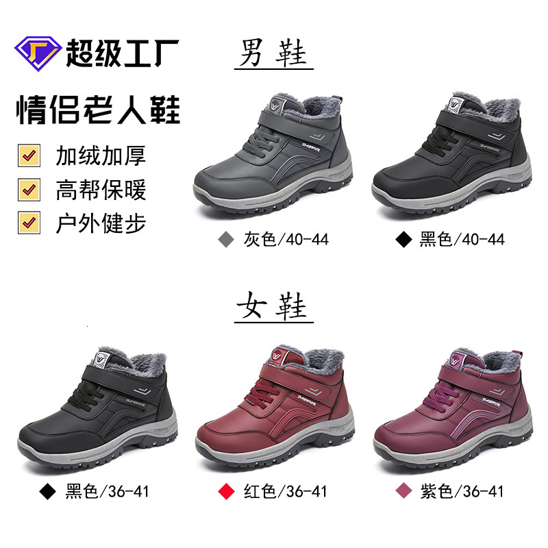 Ddmysports Live Streaming Hiking Snow Boots Winter New Mother S Shoes With Added Velvet And Thick Elderly Walking Cotton Outdoor Shoes
