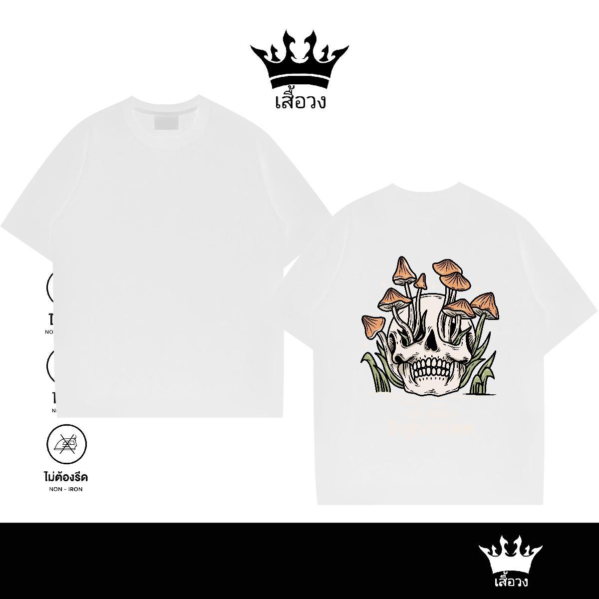 Free Shipping T shirt skull Tees 230g 100% Cotton Outdoor Popular Oversized 3XL 4XL Breathable Men Tops Tees