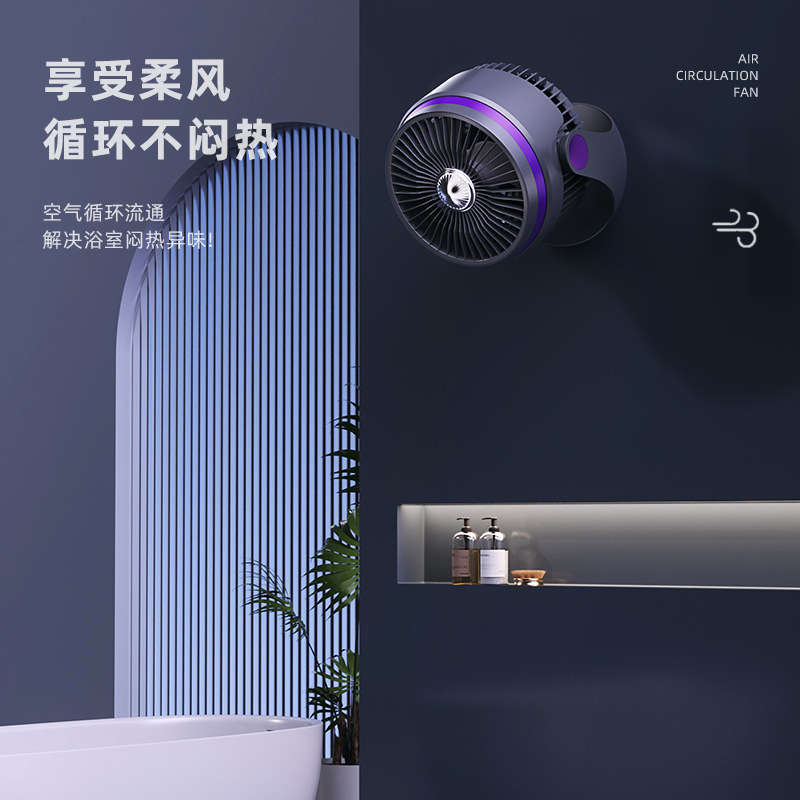 Air circulation fan Household hanging electric fan Student dormitory usb charging portable desktop cooling fan R240813