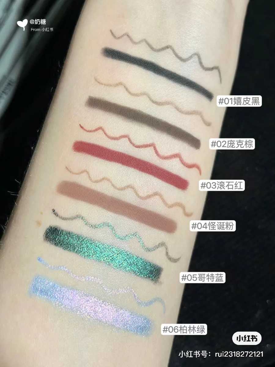 INSBAHA Solo Chameleon eyeliner lie silkworm pen waterproof and not easy to stain Y240813