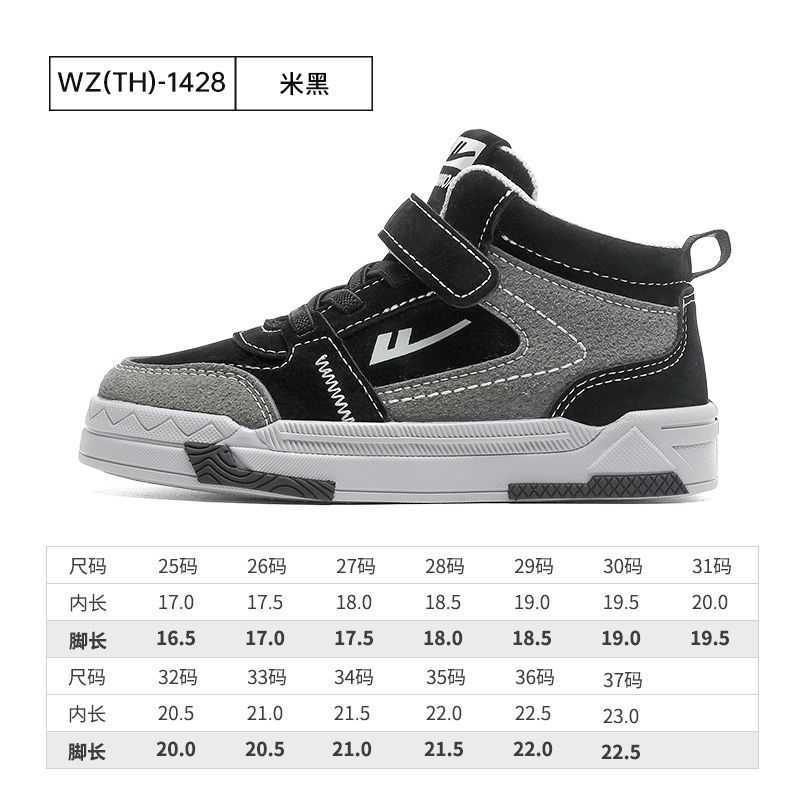 Sneakers Huili Childrens Shoes 2023 Spring and Autumn New Style Boys Fashion High Top Color blocked Board Shoes Soft Bottom Versatile Casual Sports Sh