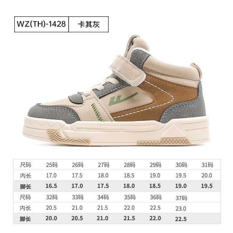 Sneakers Huili Childrens Shoes 2023 Spring and Autumn New Style Boys Fashion High Top Color blocked Board Shoes Soft Bottom Versatile Casual Sports Sh