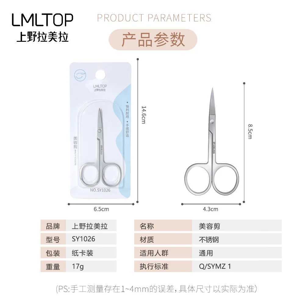 1 pointed curled blade stainless steel makeup clipper eyelash eyebrow stratum corneum nose hair trimming mini clipper W240814