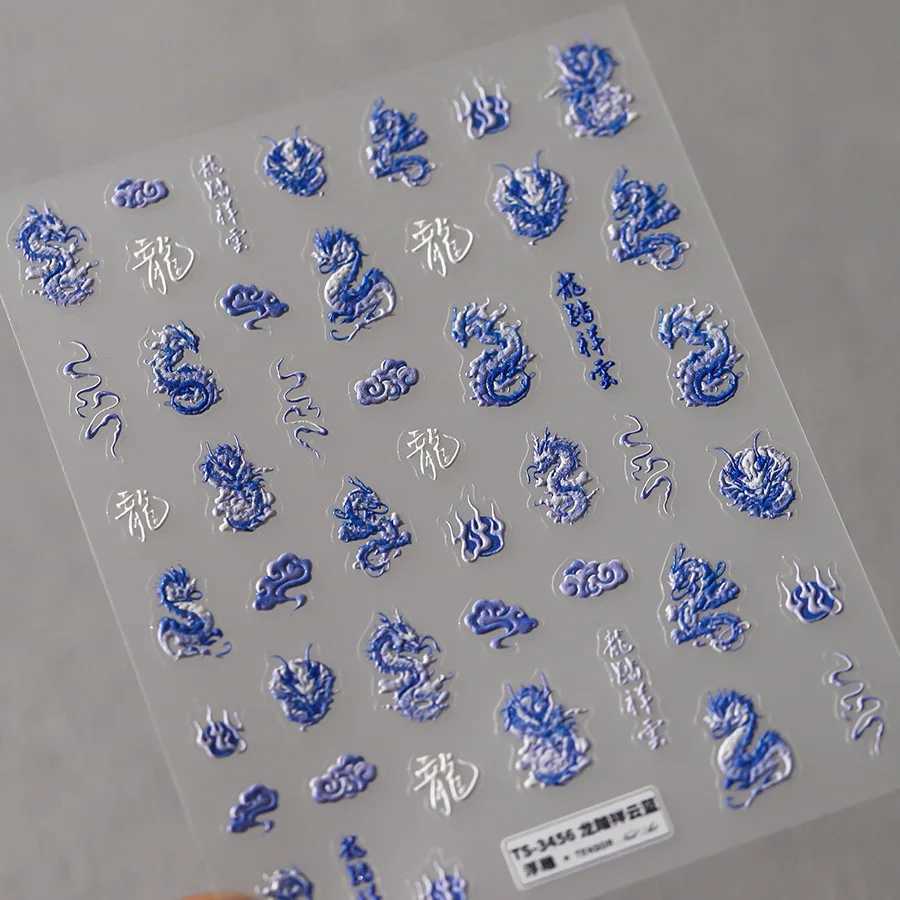 Blue White Dragon Auspicious Clouds Chinese Style 3D Self Adhesive Nail Art Sticker Polarized Illusion Manicure Decals WholesaleXJ240814