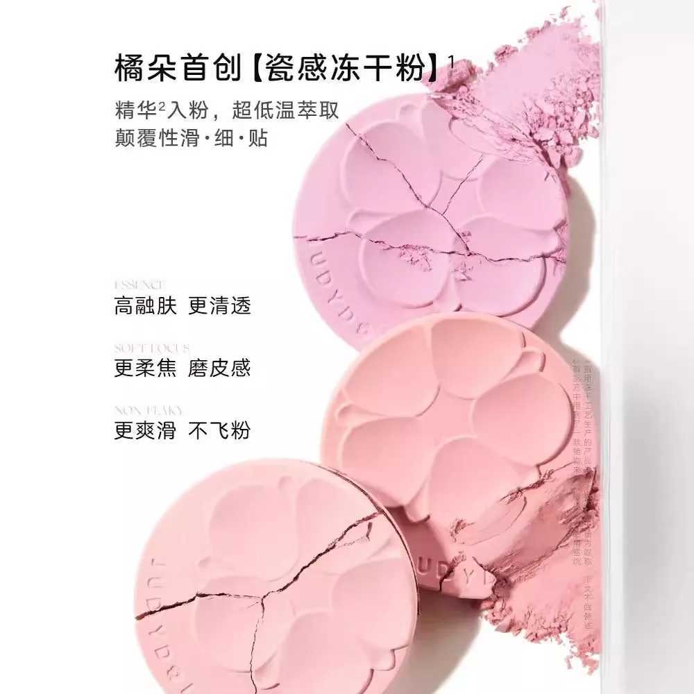 JUDYDOLL GLAMOROUS GLAZE Series Glaze Beauty Single Color Freeze-Dried Blush Powder Expanding Color Matte Makeup Y240815