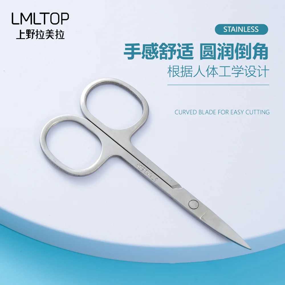 1 pointed curled blade stainless steel makeup clipper eyelash eyebrow stratum corneum nose hair trimming mini clipper W240814