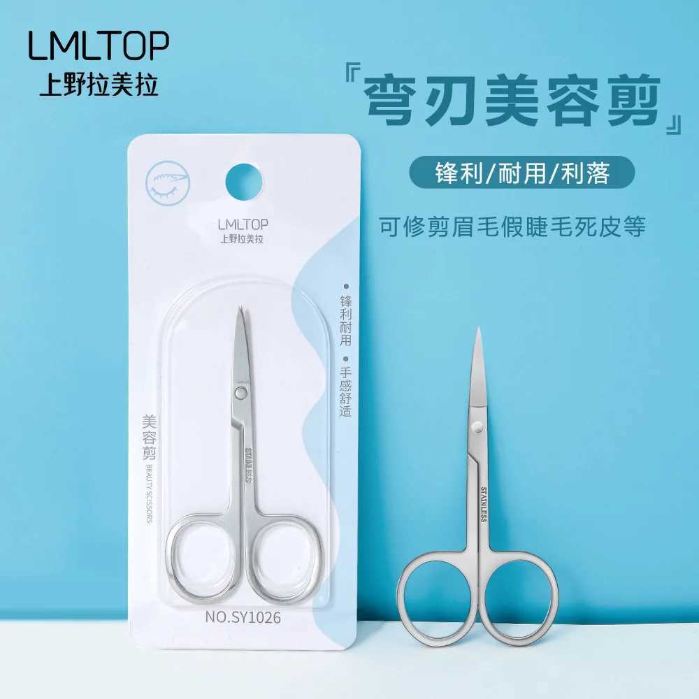 1 pointed curled blade stainless steel makeup clipper eyelash eyebrow stratum corneum nose hair trimming mini clipper W240814