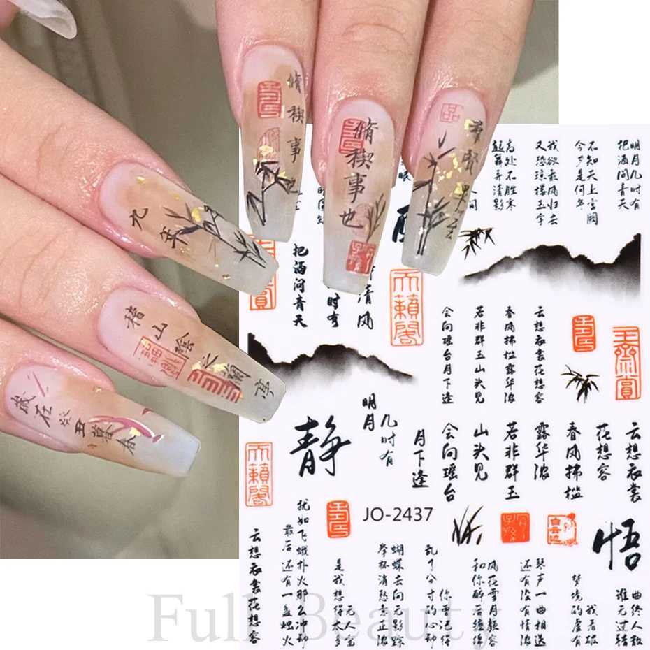 Chinese Character Nail Sticker Abstract Art Words 3D Design Sliders Painting Ink Flowers Bamboo Decals Foil Manicure AccessoriesXJ240814