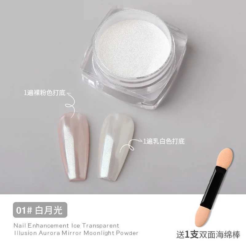 1Jar Mermaid Glitter Chrome Powder Pearl Aurora Pigment Powder Super Bright Nail Moonlight Powder Dust Manicure Nail Supplie ##XJ240815