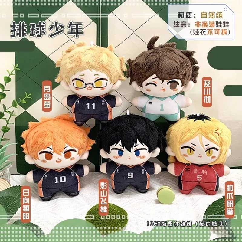 Haikyuu Volleyball plush dolls Yu Nishinoya Oikawa Tooru Miya Atsumu Shoyo Hinata toy stuffed animals for boys and girls as childrens giftsW240815