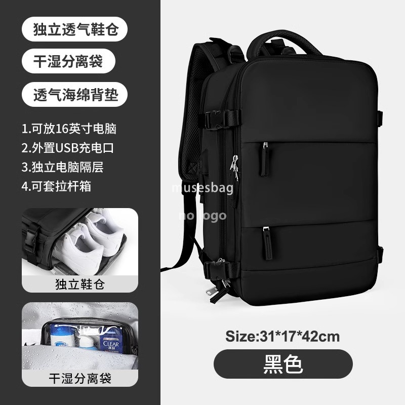 Travel backpack Women's large capacity dry and wet separation luggage Expansion leisure backpack Men's backpack computer bag