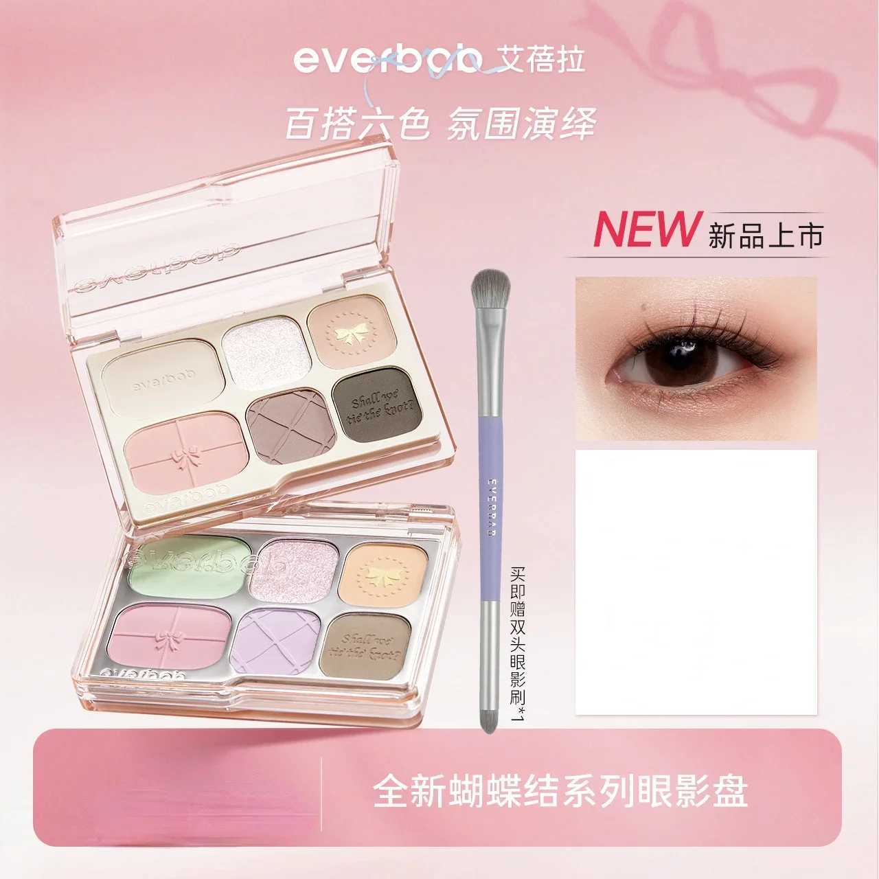 EVERBAB 6 Color Eyeshadow Palette Long Lasting and Easy To Apply Pearlized Glitter Eyeshadow Daily Makeup Palette CL240812