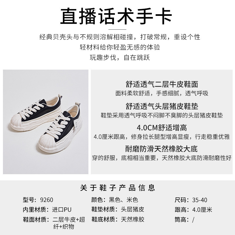 Ddmysports New Shell Ead Dissolved Spring Genuine Leather Little White Thick Elevated Casual Flat Sole Women S Shoes Trend OUTDOOR