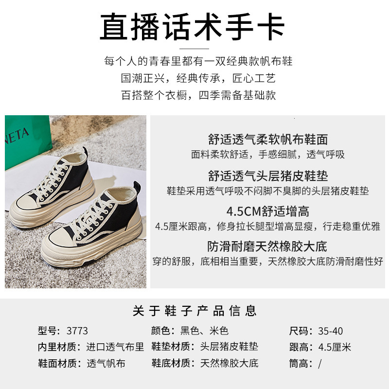 Ddmysports Dissolved Canvas Spring New Thick Sole Casual Versatile High Top Small White Fashionable Flat Bottomed Women S Shoes Trend OUTDOOR