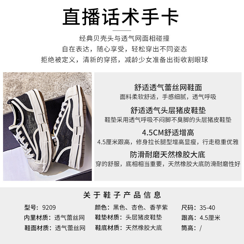 Ddmysports Shell Ead Dissolved Summer New Lace Little White Thick Sole Fisherman Casual Women S Shoes Versatile OUTDOOR