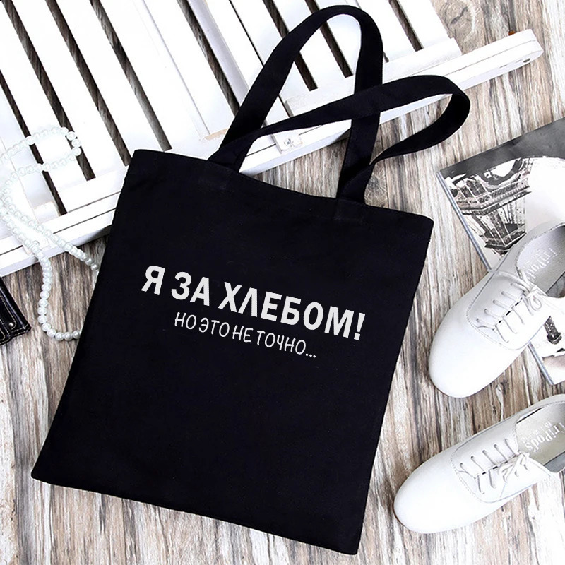 Bro this is a Ukrainian canvas graphic shopping bag suitable for womens bags with letter printing on black and white shoulder 240820