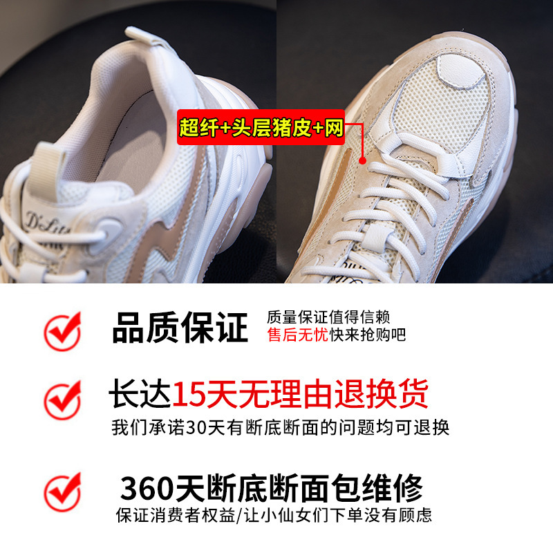 Ddmysports Absorbing Film Dad Autumn Winter New Thick Sole Elevated Running And Sports Women S Genuine Leather Casual Shoes Trend OUTDOOR