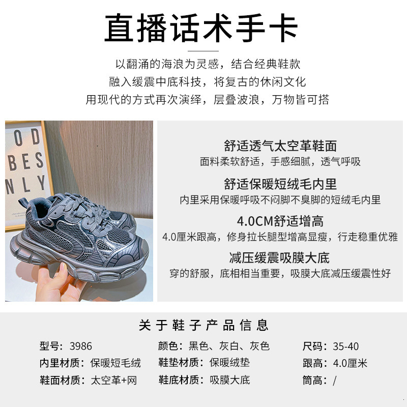 Ddmysports Absorbing Film Plush Dad Autumn And Winter New Thick Sole Sports Casual Versatile Women S Shoes OUTDOOR