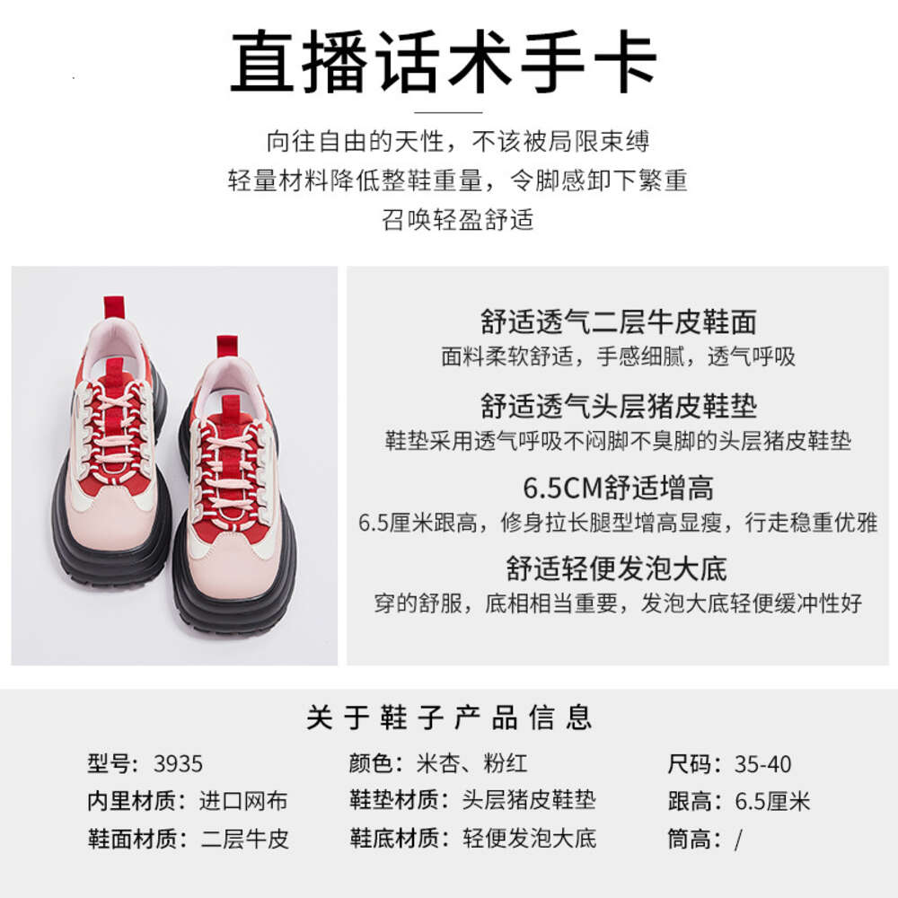 Ddmysports Foam Genuine Leather Dad Versatile Autumn New Color Blocking Sports Single For Women Thick Sole Height Increase S Shoes OUTDOOR