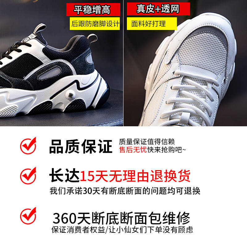 Ddmysports New Sports Korean Edition Versatile Casual Thick Sole Dad Autumn Increase Breathable Genuine Leather Shoes For Women OUTDOOR