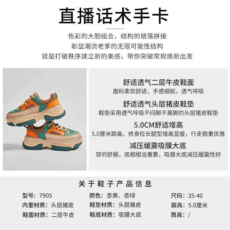 Ddmysports Absorbing Film Sole Genuine Leather Dad In The Autumn Of New Branded Trendy With Thick Soles And Versatile Sports Shoes For Women OUTDOOR