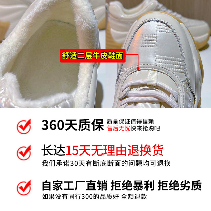 Ddmysports Absorbing Film Outsole Genuine Leather Dad Winter New Plush Sports Women Thick Sole Versatile Shoes For Children OUTDOOR