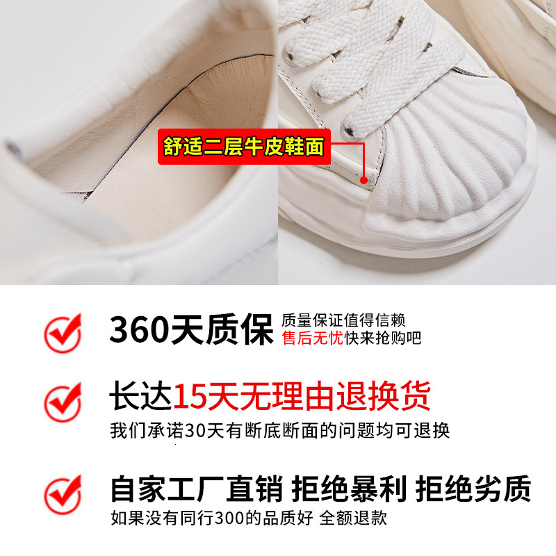 Ddmysports New Shell Ead Dissolved Spring Genuine Leather Little White Thick Elevated Casual Flat Sole Women S Shoes Trend OUTDOOR