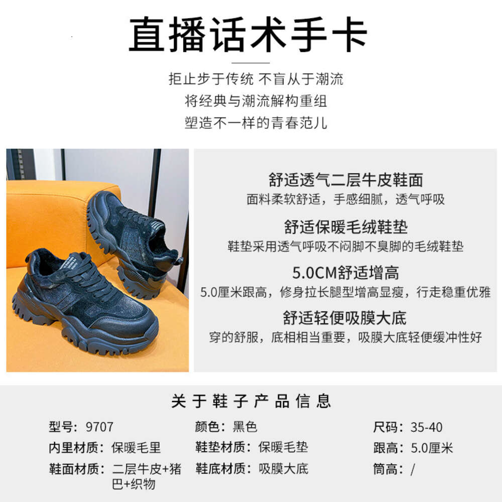 Ddmysports Absorbing Film Sole Dad For Women In Winter New Thick Soled Plush Leather S Shoes Elevated Sports Running OUTDOOR