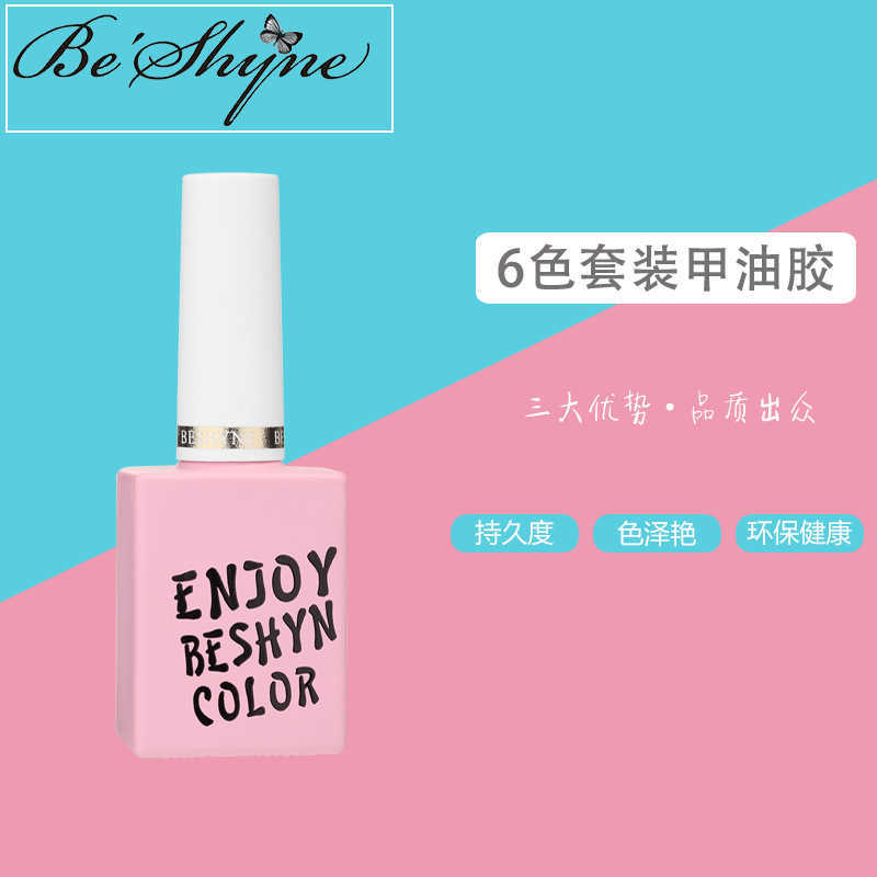 Nail Gel BESHYNE new nail polish adhesive 6-bottle set laser phototherapy glitter small series Q240819