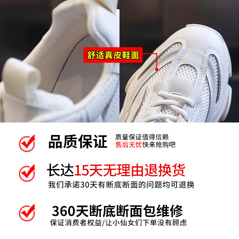 Ddmysports Absorbing Film Sole Dad Autumn New Running Casual Genuine Leather Elevated Sports Shoes Women S Trend OUTDOOR