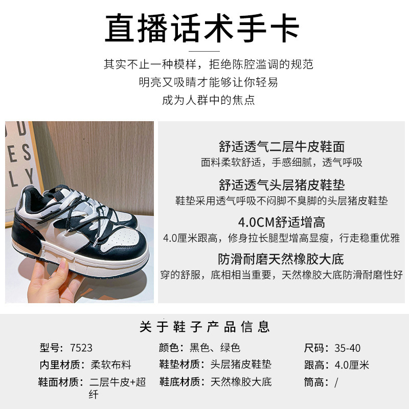 Ddmysports Genuine Leather Small White For Women In Spring New Thick Soles Increased Height Color Blocking Sports Board Shoes Casual And Versatile S O