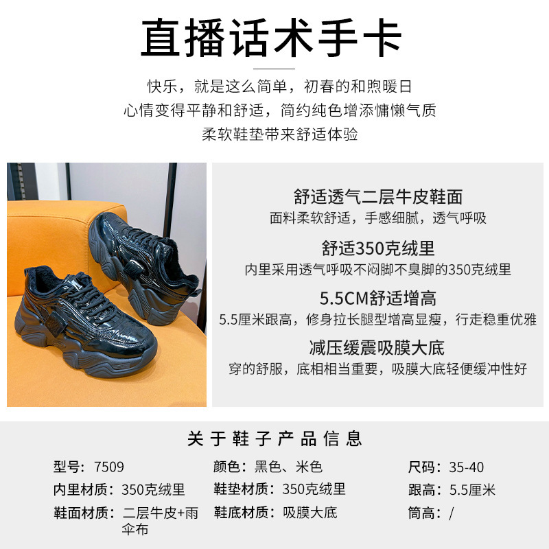 Ddmysports Absorbing Film Outsole Genuine Leather Dad Winter New Plush Sports Women Thick Sole Versatile Shoes For Children OUTDOOR