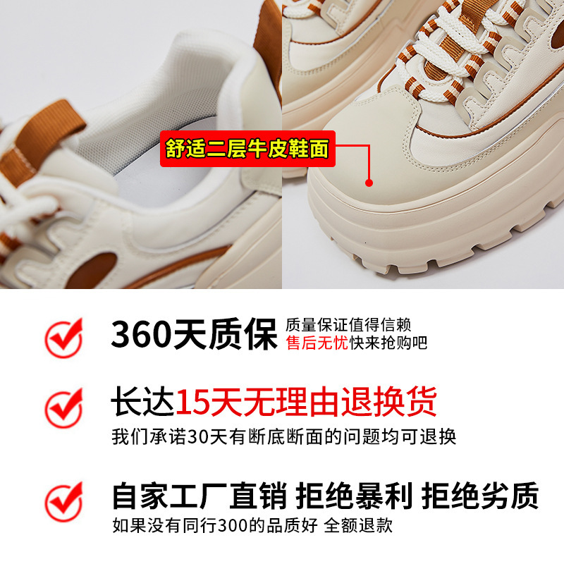 Ddmysports Foam Genuine Leather Dad Versatile Autumn New Color Blocking Sports Single For Women Thick Sole Height Increase S Shoes OUTDOOR