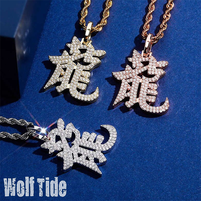 Fine Quality Chinese Traditional Style Dragon Charm Pendant Necklace Full Cubic Zircon Gemstone Iced Out Cz Stone Hip Hop Personalized Mens 18k Gold R