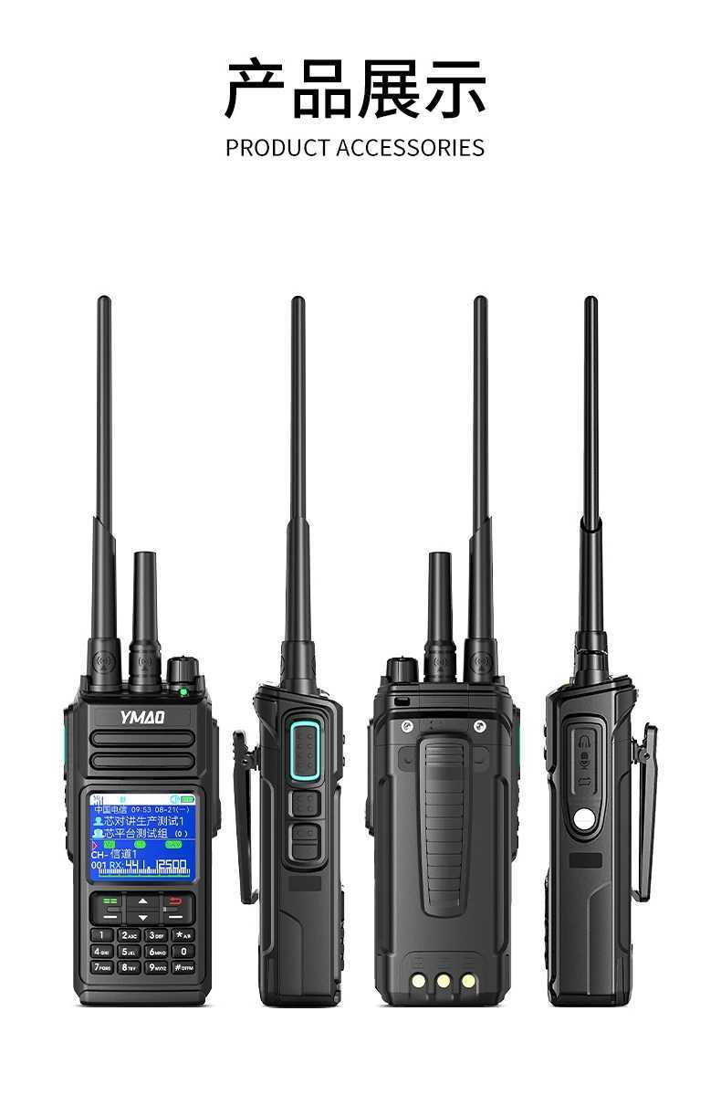 4G 10w Radio Output With Sim Dual-Mode Walkie Talkie Ultra-High Power Can Make Calls with One-Click Frequency Linking M240821