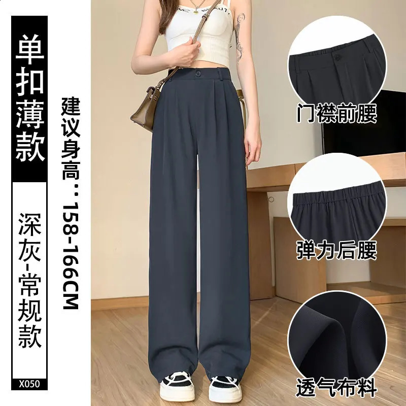 Workplace Suit Pants Women Spring Summer High-waist Vertical Casual Pants Gray Narrow Version of Wide-leg Pants Y2k 240821
