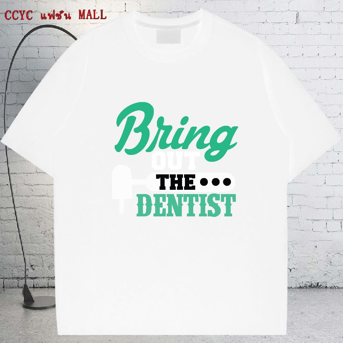 Cool Design Tshirts Casual Daily Wear 100% Cotton 230g Cartoon Print Breathable Short Sleeve Denstist T shirt 2024 Summer Tees Shirts