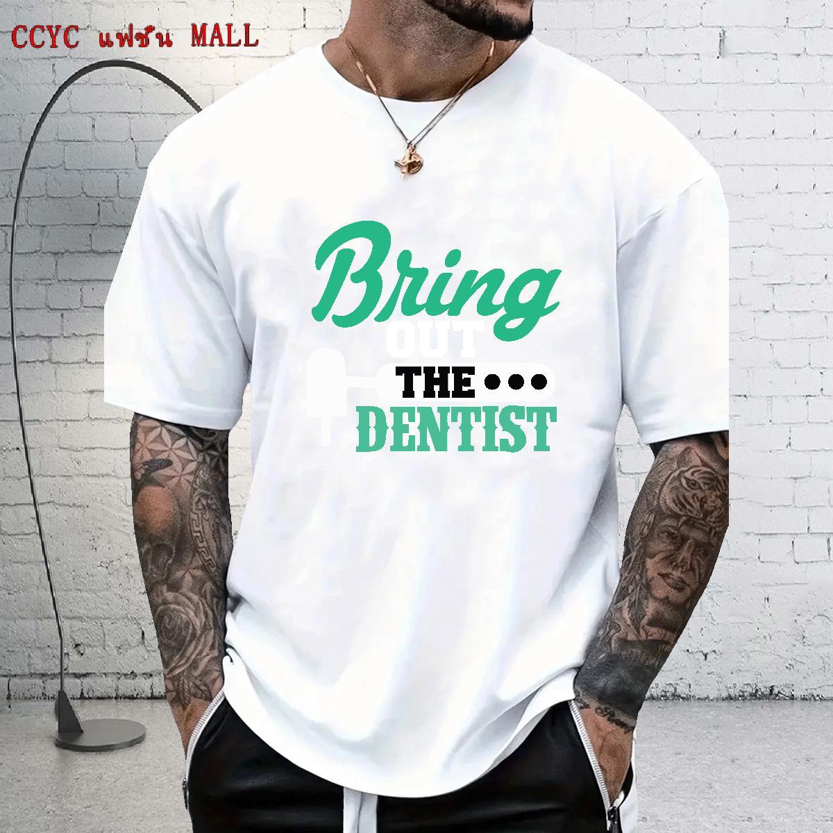 Cool Design Tshirts Casual Daily Wear 100% Cotton 230g Cartoon Print Breathable Short Sleeve Denstist T shirt 2024 Summer Tees Shirts