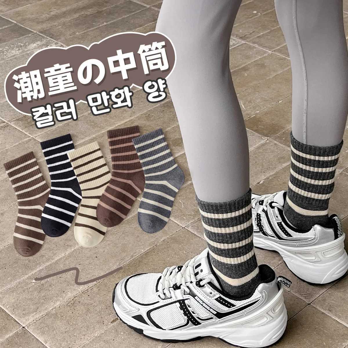 5 Pairs Boys Girls Socks Coffee Striped Cotton Socks Spring Autumn Sporty Socks Childrens Letter Pattern Mid Calf Socks X2503221